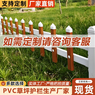 Custom pvc plastic steel lawn fence park scenic area garden isolation fence community green flower bed garden fence