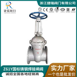 Z41H/Y-16C国标重型明杆闸阀楔式手动法兰闸阀工业蒸汽导热油闸阀