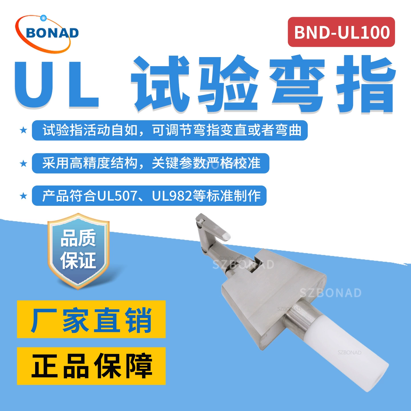 Изогнутый палец, прошедший тест безопасности UL, соответствует стандарту UL1026, высокоточный тест на коррозионную стойкость, стандарт UL5076.
