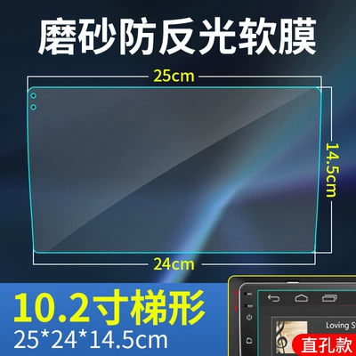 Avtomobil ekran qoruyucuları: control screen protector - 102inch-straight-hole-trapezoidal-model-high-definition-scratch-resistant-soft-film