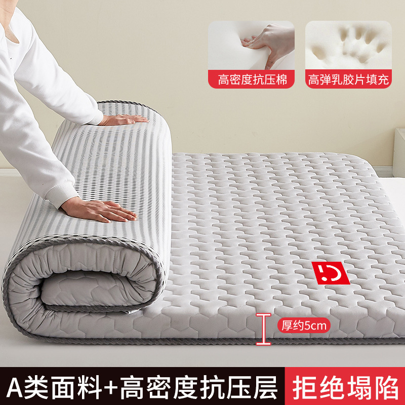 名创优品乳胶记忆棉床垫遮盖物家用卧室软垫榻榻米宿舍学生单人租|undefined