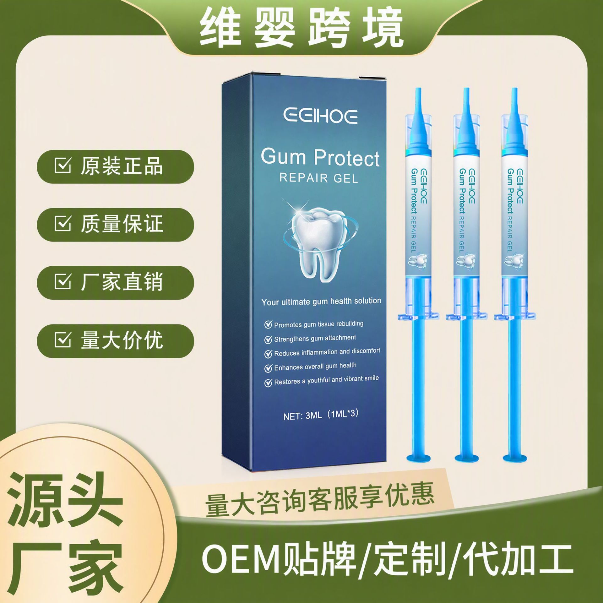 Eelhoe Gum Repair Gel Deep Cleaning Teeth Dirt Care Gum Fresh Breath Care Gel