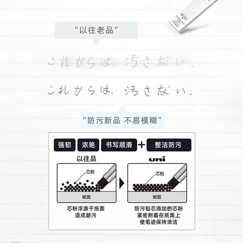 Japan uni Mitsubishi automatic pencil lead UL-S anti-smudge lead 0.3/0.4/0.5/0.7/0.9mm replacement lead