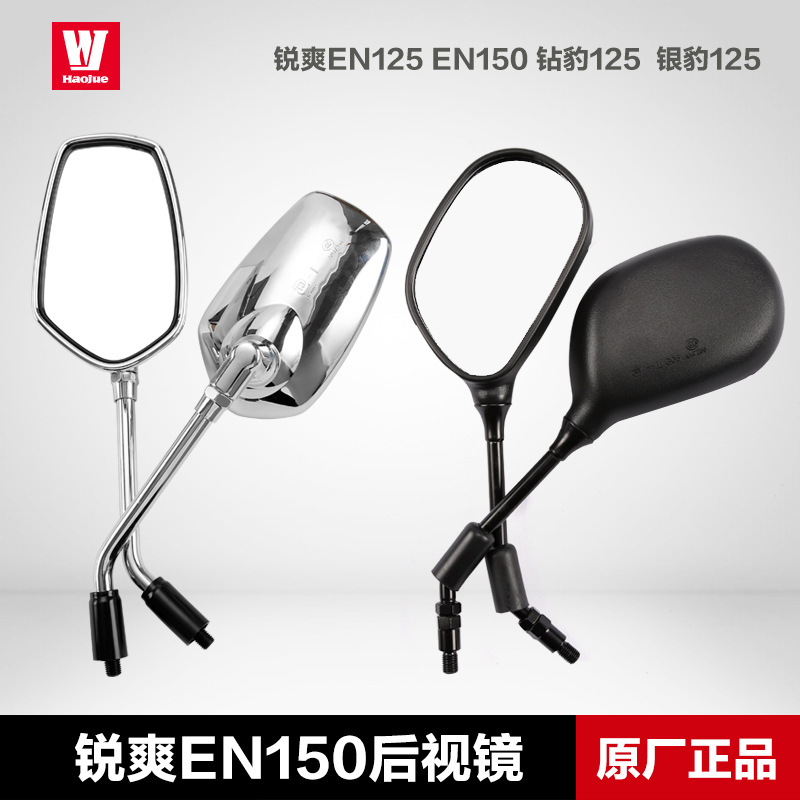 Original y genuino EN150 - A Rui Shuang EN125-3E / 3A / 3F Panther HJ125 - 7 espejo retrovisor espejo