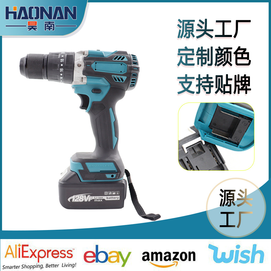 486无刷13mm充电式锂电电钻充电牧田款无刷家用电动工具