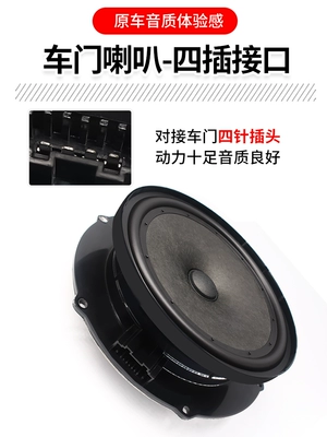 Volkswagen New Santana, POLO, Car horn/tweeter