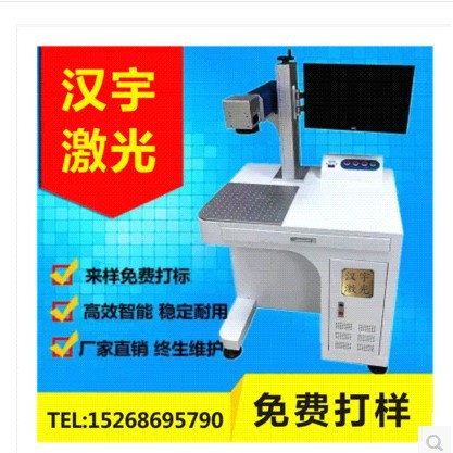 义乌光纤激光打标机 打码机