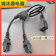 C20һ�D�����LC13 15A 125VƷ��β һ�ֶ�UL�J�C��ĸ�B�Ӳ��^��