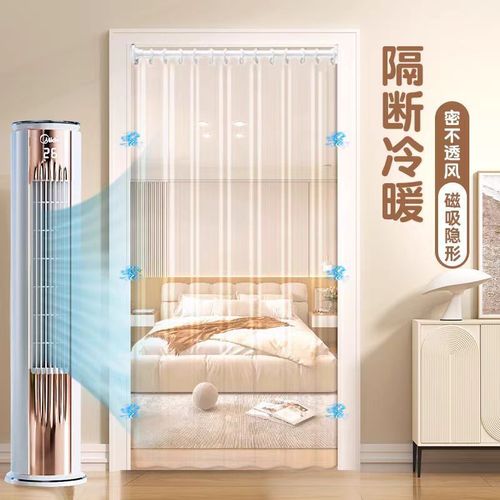 Air Conditioner Door Curtain without Drilling Windproof Partition Hanging Transparent Curtain Cold Insulation Heat Insulation Anti-smoke Kitchen Barrier Partition Curtain