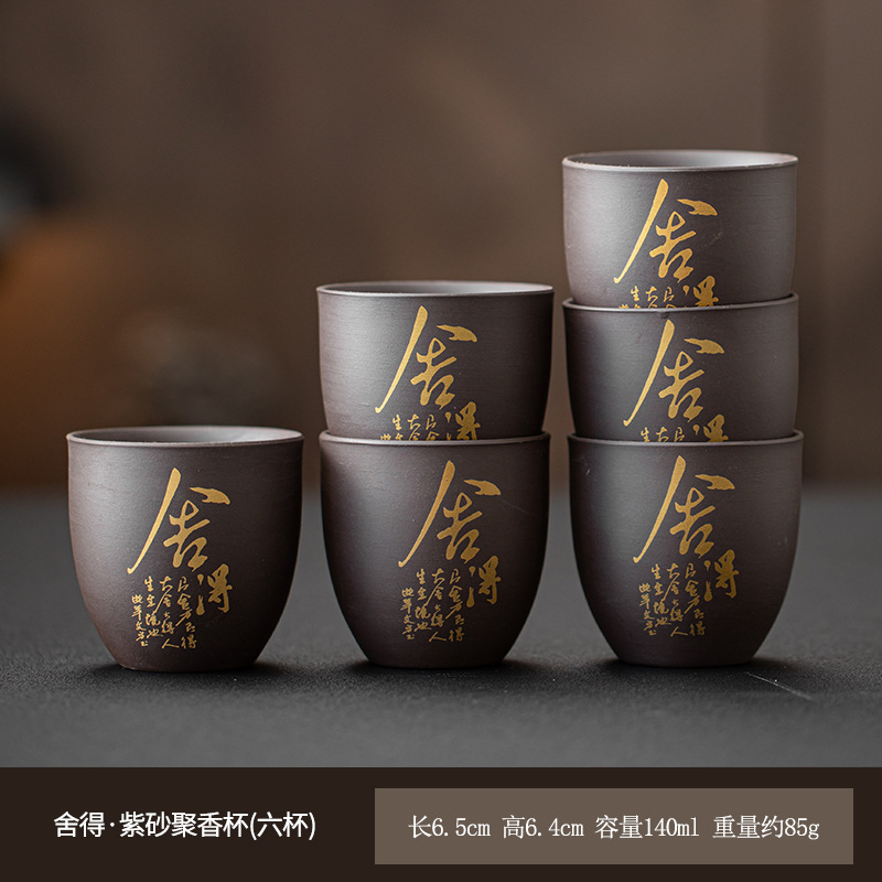 보라색 모래 흙 - Juxiang 컵 [6 개]