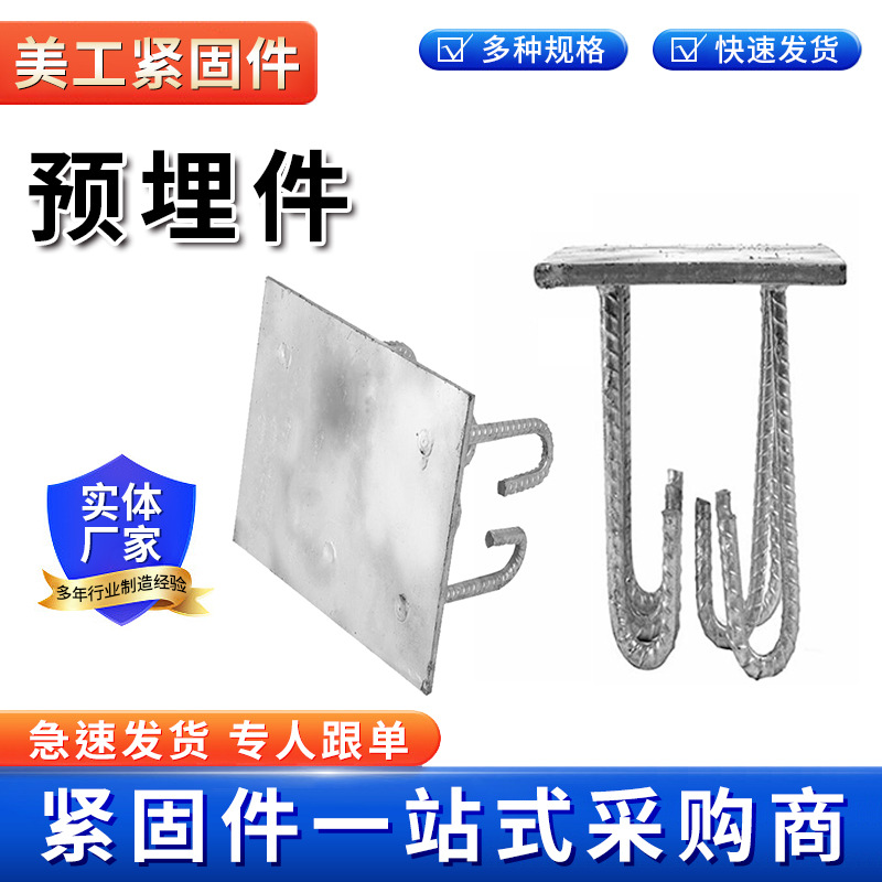 预埋件镀锌预埋板预埋钢板焊接预埋件钢板加工幕墙预埋板预埋件