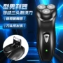 凌科多功能光面电动剃须刀