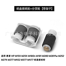 ���û���HP M154 M254 M274 M277 M452 M377 M477 ֽ�д�ֽ��