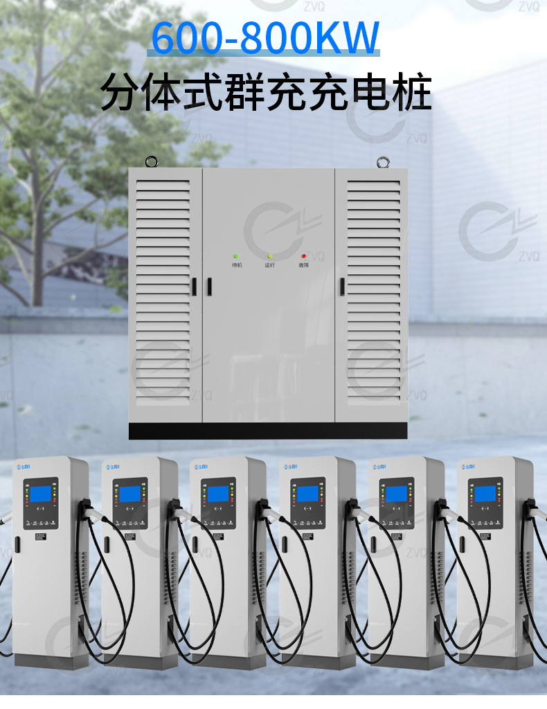 600kw欧标直流充电桩