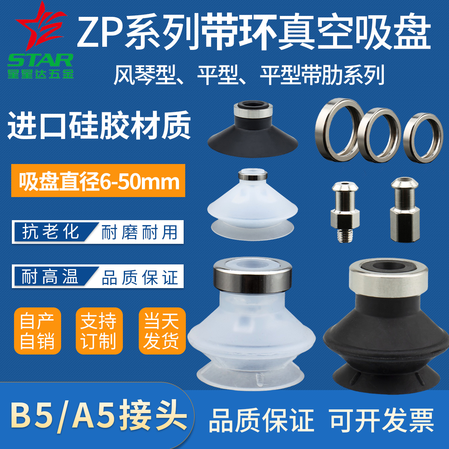 真空吸盘B风琴型吸盘气动配件ZP13BS型防静电吸嘴U型平行带肋C款