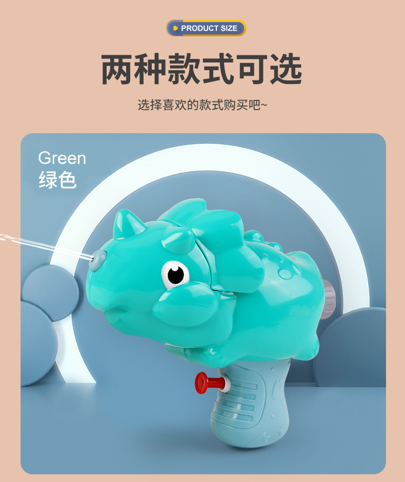 恐龙按压水枪_r12_c1.jpg