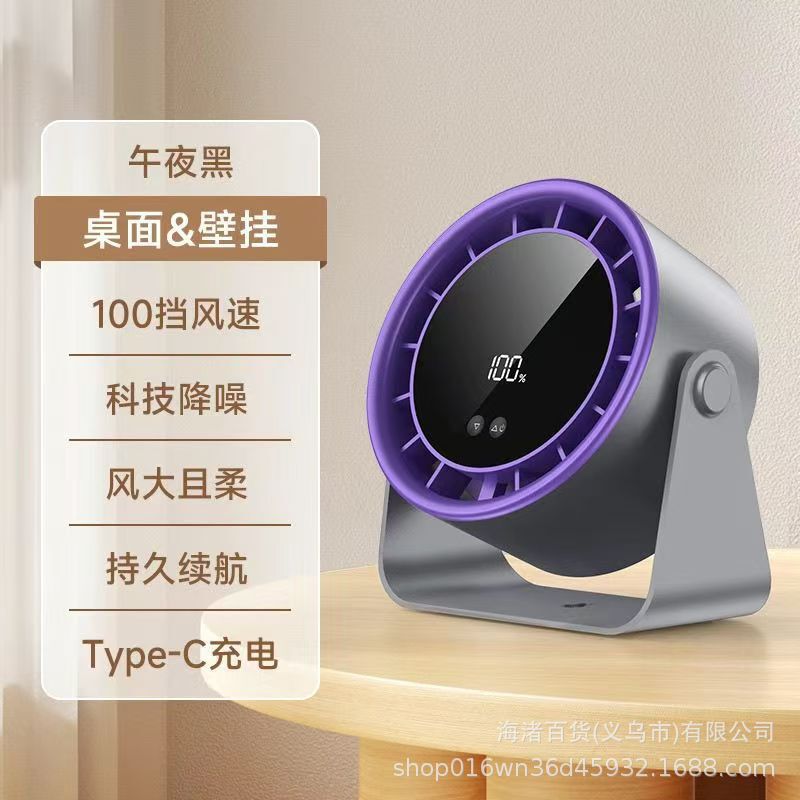 2025100段階高速循環ファン 充電式デジタルディスプレイ 卓上/壁掛け/デスクトップ扇風機 オフィス用 高速・長時間稼働|undefined