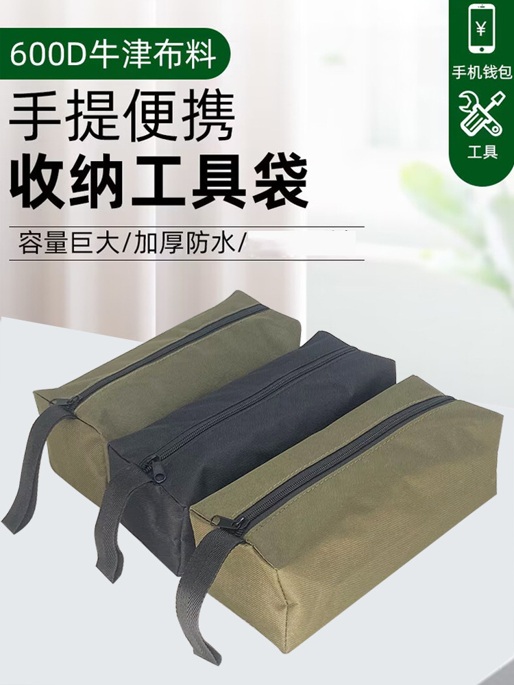 工具包小号帆布加厚零件包多功能牛津布维修包电工袋工具收纳包