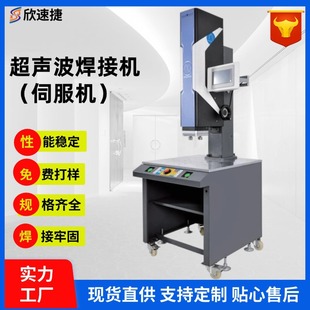 High-Power Servo Precision Ultrasonic Plastic Welding Machine Medical Products High-End Precision Parts Waterproof Airtight Welding