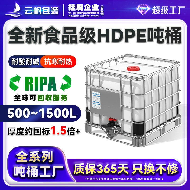 Новый пищевой HDPE пластик IBC тонна ведра 800 л квадратного ведра с рамой для хранения воды, вилочный погрузчик, ведро для химических коллекторов
