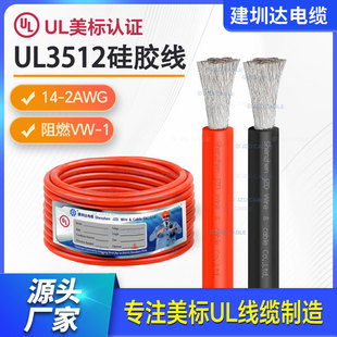 UL3512���z��LED���ߜ�����B�Ӿ�14AWG����Դ늳ؽM��ܛ���z��