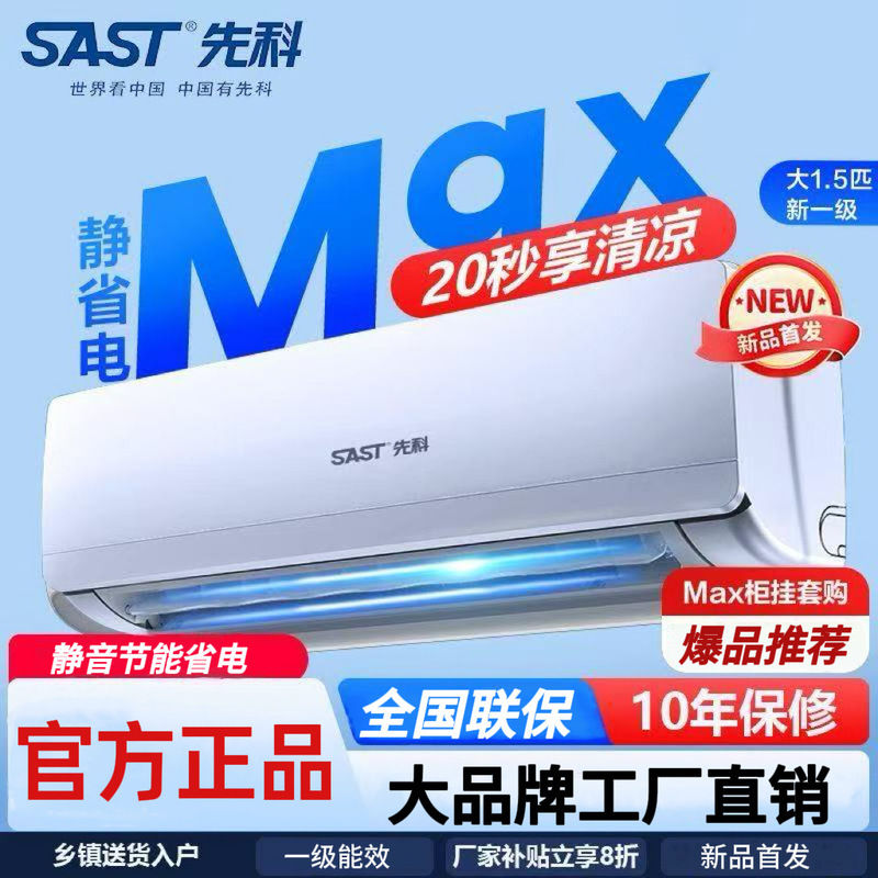 Xianke Air Conditioner for Home Use, Wall-Mounted, Large 1 Hp Single Cooling Unit, Energy-Saving for Rental Apartments, Large 1.5P Cooling and Heating Inverter for Bedroom, First-Class Energy Efficiency Xianke Air Conditioner for Home Use, Wall-Mounted, Large 1 Hp Single Cooling Unit, Energy-Saving for Rental Apartments, Large 1.5P Cooling and Heating Inverter for Bedroom, First-Class Energy Efficiency