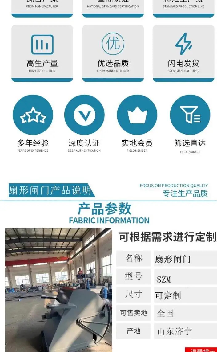 防溃仓闸门 (2)