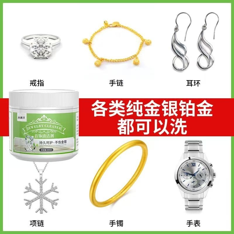 シルバー洗浄水 ジュエリークリーナーは銀を傷つけません 缶詰バスケットは金と銀のジュエリーを再利用できます 酸化還元修復剤|undefined