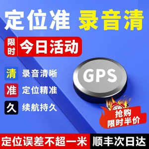 Suitable for Gps Locator, Vehicle Anti-Lost, Anti-Theft, Tracking and Positioning Instrument, Car Tracking and Tracking Recorder