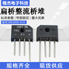 KBU808整流桥堆KBU810硅桥式整流器8A圆脚扁桥800V 1000V厚排桥RS