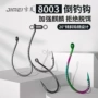 加强散装8003翘嘴泥鳅