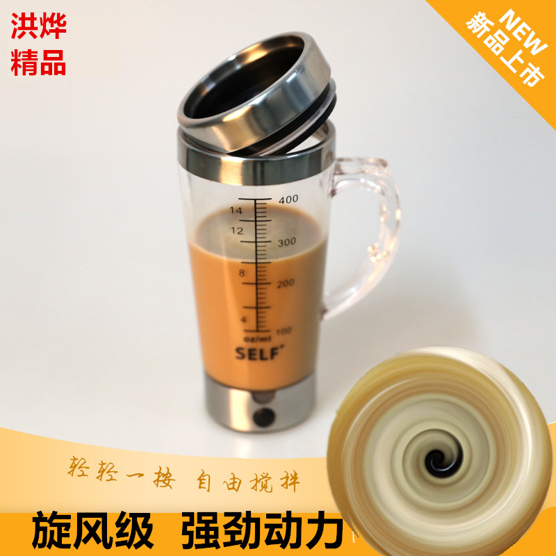 跨境电商爆款自动搅拌杯USB充电款咖啡杯石斛粉奶昔蛋白粉摇摇杯