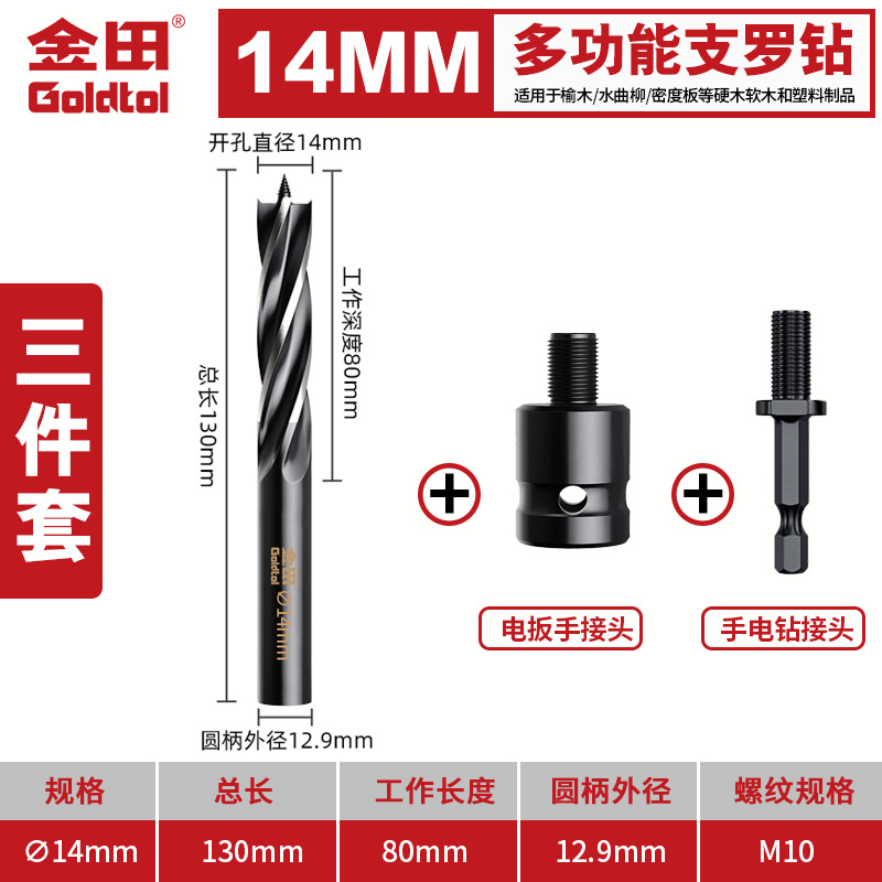 perforador de madera de alta dureza perforador de madera de torsión especial llave eléctrica de soporte de broca de carpintería Jintian