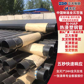 热浸塑钢管 dn100 200 黑色钢塑复合管涂塑穿线管N-NAP埋地电缆管