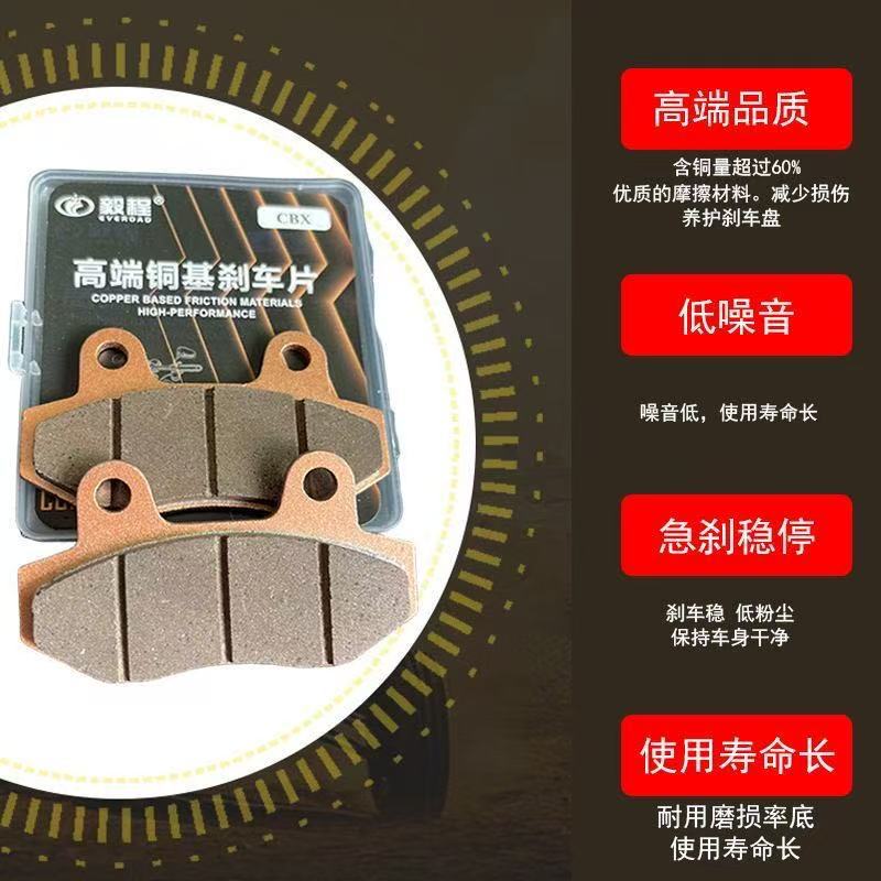 Electric Off-Road Motorcycle Front and Rear Brake Carbon Sintered Brake Pads Suitable for Surron/Light Bee