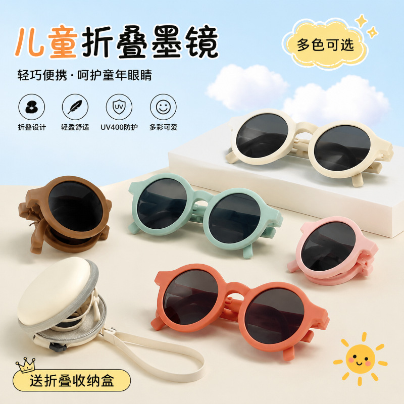Morandi color series children's sunglasses, baby summer UV protection sunglasses, foldable and storage-friendly glasses for boys and girls