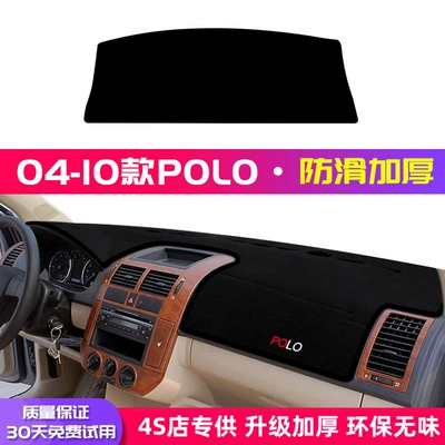 Insulation Mat, Interior Modification Decoration, Günəş əleyhinə siperlik - 04-10-polo-front-window-rear-black-border-see-details
