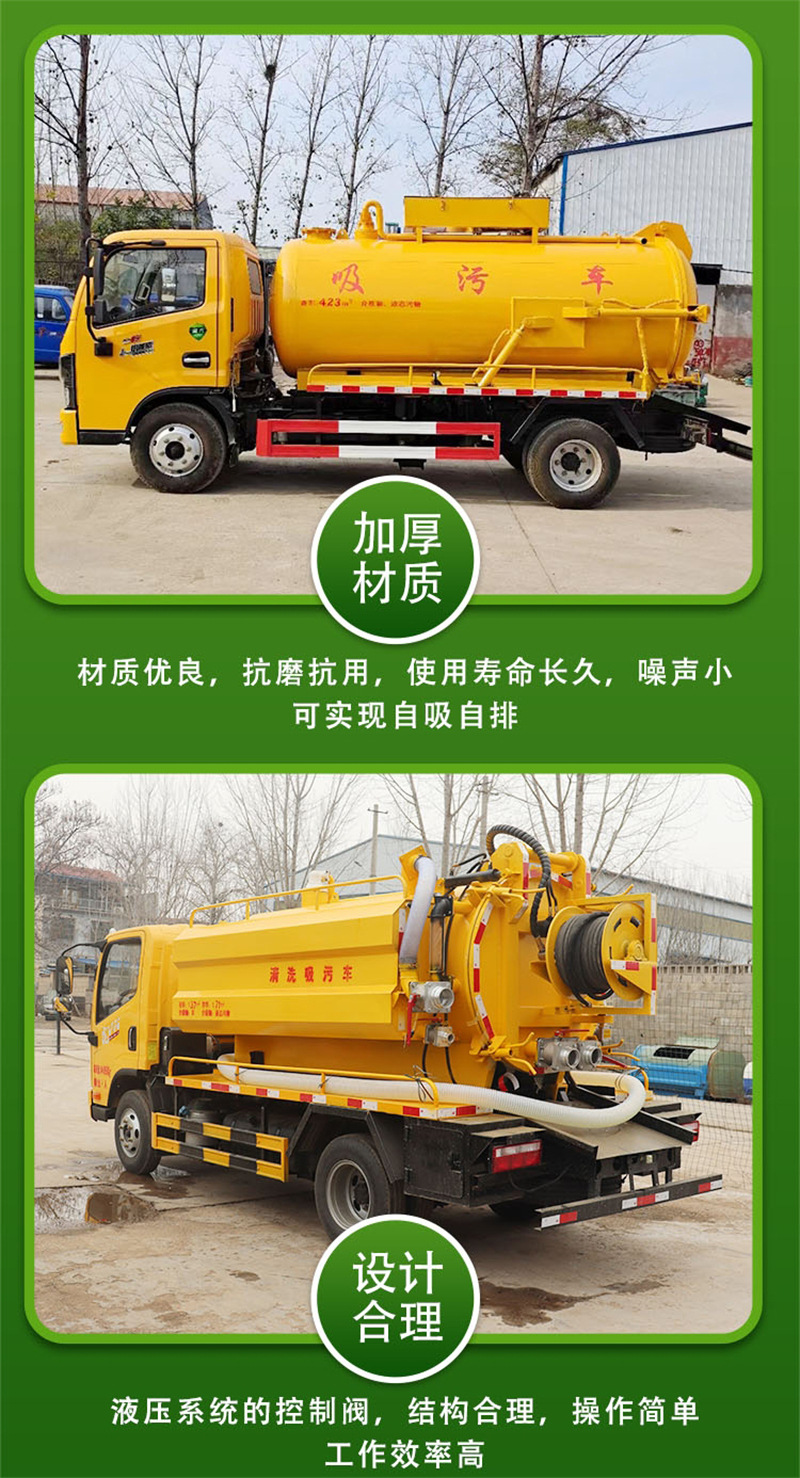 清洗吸污车_06.jpg