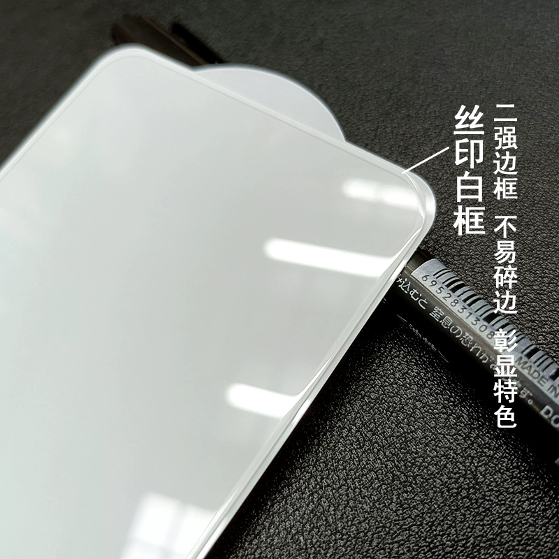 Подходящий для Xiaomi 14 стальной фильм шелк печать белый корпус xiaomi13 электропластика черная окантовка, ультралегированное стекло, вторичная прочная защитная пленка