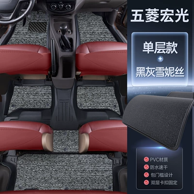 Car Carpet — Suitable for Wuling Hongguang S Floor - the-first-three-rows-upgraded-rice-grain-pattern-tpe-wrapped-door-sill-matsgray-cheneys