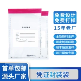 塑料食品袋;塑料自封袋;其他塑料薄膜