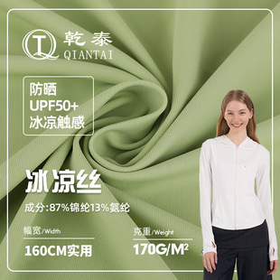 170g��б����z�����ٸ����� UPF50���з����Ӿ��POLO�����z����
