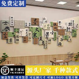 书法教室布置装饰二十四节气背景墙贴挂画环创培训班古风书香文化