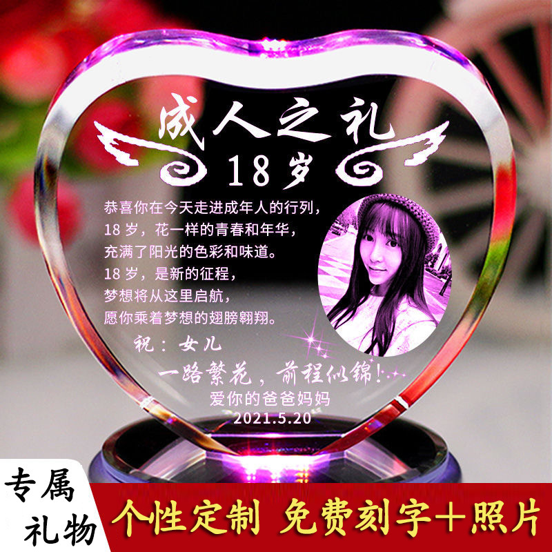 18-year-old birthday gift for daughter, 18-year-old adult gift, boy, 10-year-old adult growth, college entrance examination, inspirational