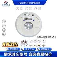 �����NƬ�NƬ��� CL10A105KB8NNNC 0603 105K 1uF 10% 50V X5R