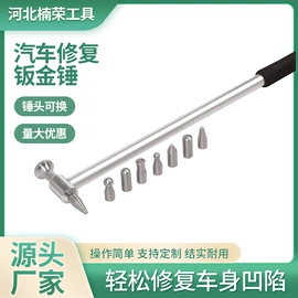 其他维护工具;钣金设备;其他维修设备