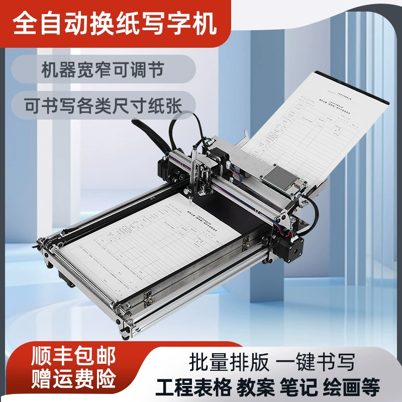Робот-писатель имитирует почерк, автоматически перелистывает страницы, заполняет инженерные формы, копирует уроковые планы и заметки, интеллектуальный копировальный аппарат с изменением бумаги.