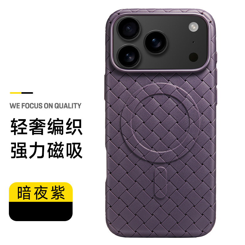 适用iPhone17air手机壳编织纹磁吸magsafe散热苹果17ProMax保护套|undefined