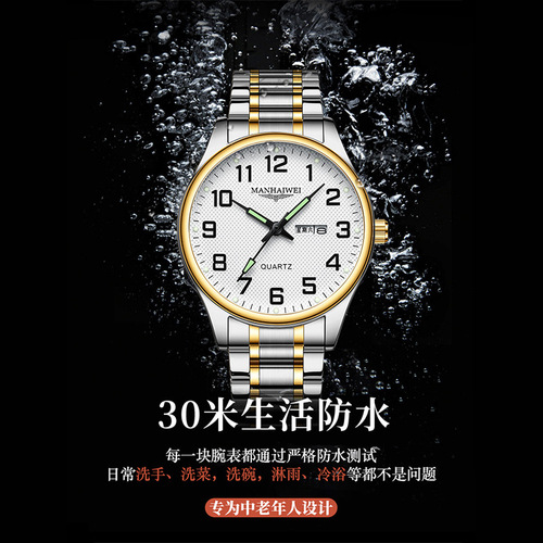 New imported movement quartz watch men's steel belt women's watch wholesale middle-aged and elderly waterproof watch couple Ditz