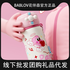 bablov儿童保温杯学生上学专用吸管水杯女生高颜值不锈钢便携杯子